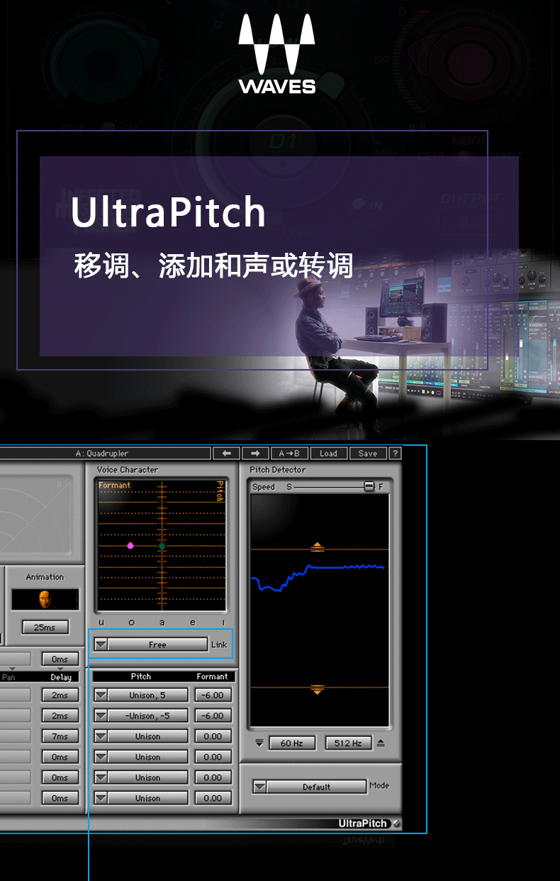 UltraPitch人声处理修音回声(图1)