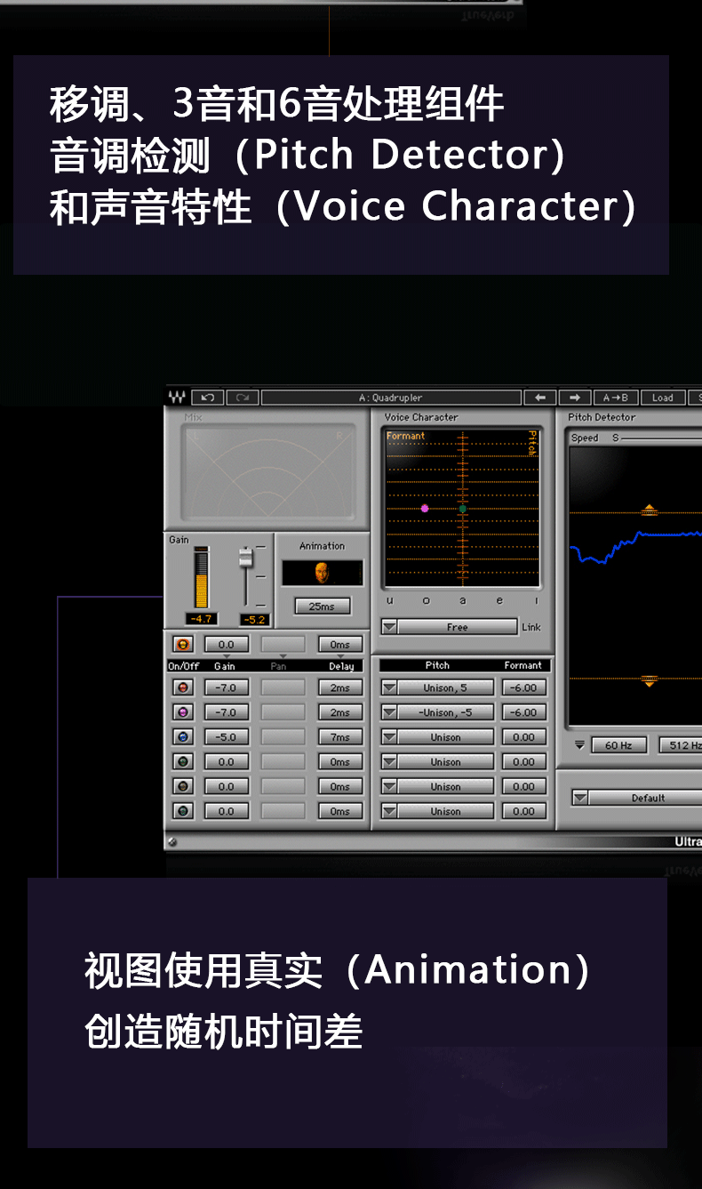 UltraPitch人声处理修音回声(图3)