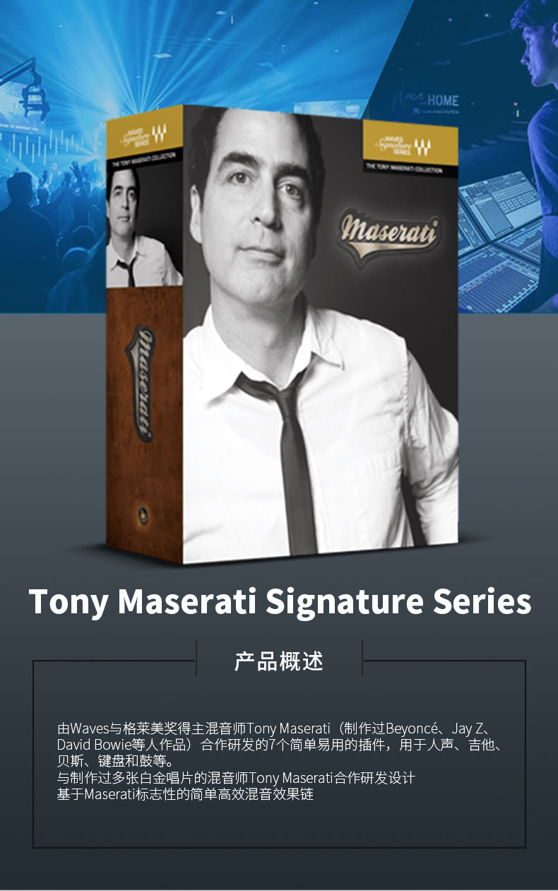 Tony Maserati Signature Series 音乐制作套装(图1)