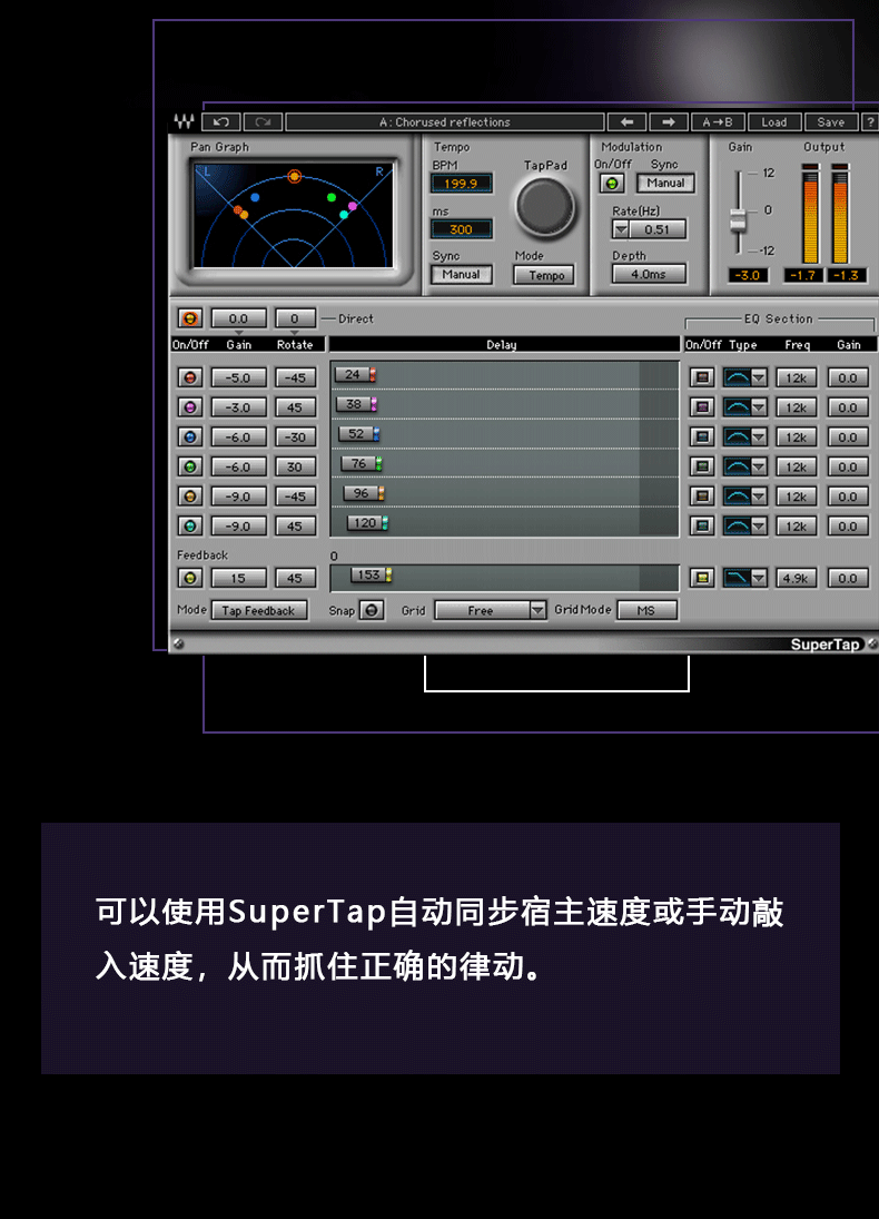 SuperTap 插件修音混音调音音乐制作编曲效果器(图4)