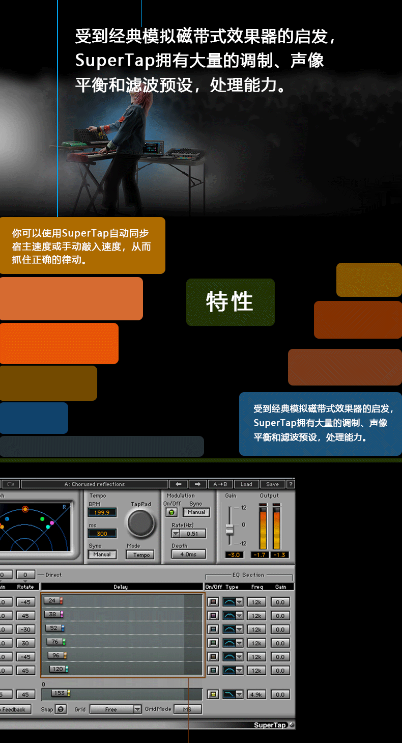 SuperTap 插件修音混音调音音乐制作编曲效果器(图2)