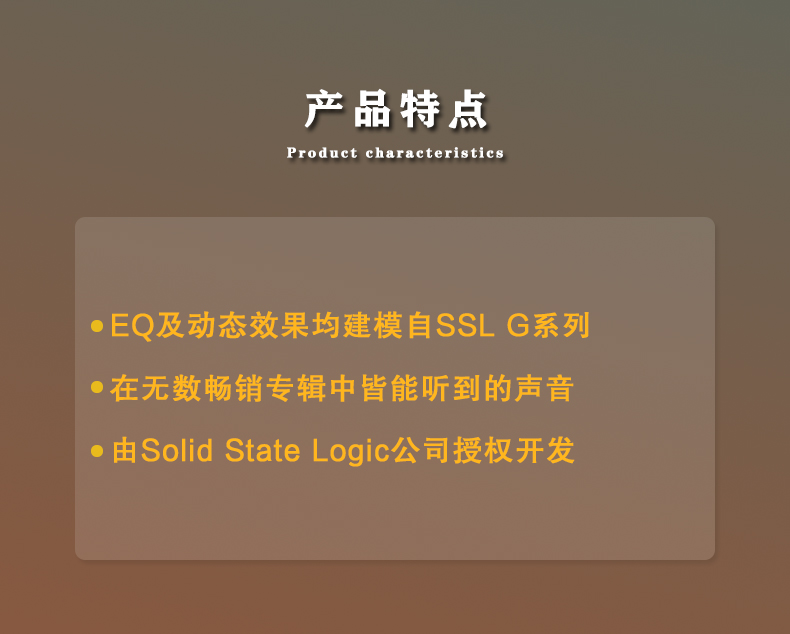 SSL G-Channel调音台修音调音插件效果器(图4)