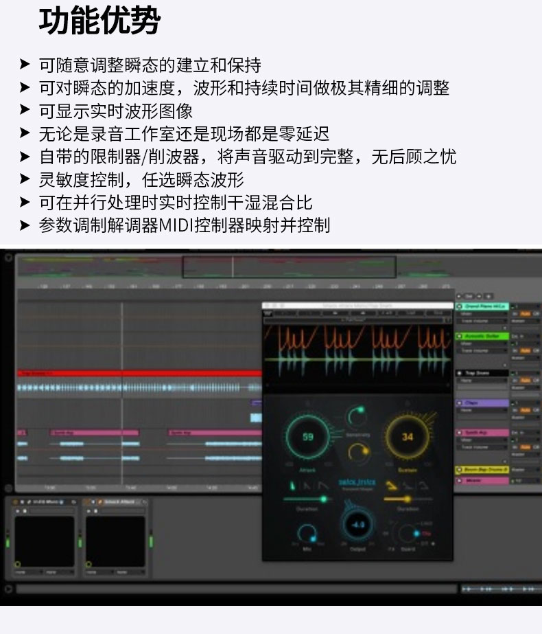 Smack Attack 控制器 录音后期效果插件 编曲制作(图3) Smack Attack 控制器 录音后期效果插件 编曲制作(图3)