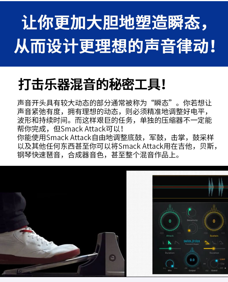 Smack Attack 控制器 录音后期效果插件 编曲制作(图2) Smack Attack 控制器 录音后期效果插件 编曲制作(图2)