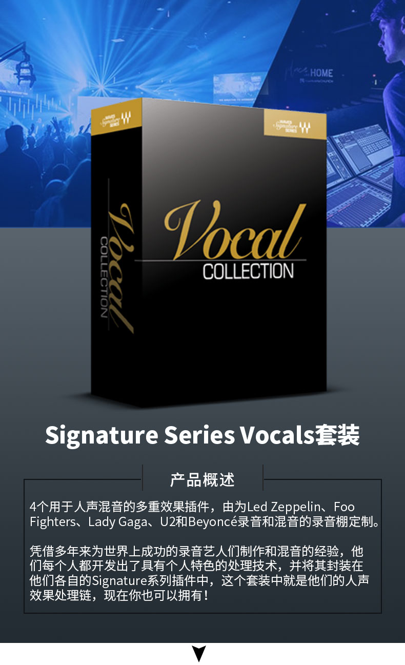 Signature Series Vocals人声插件 混音制作(图1)
