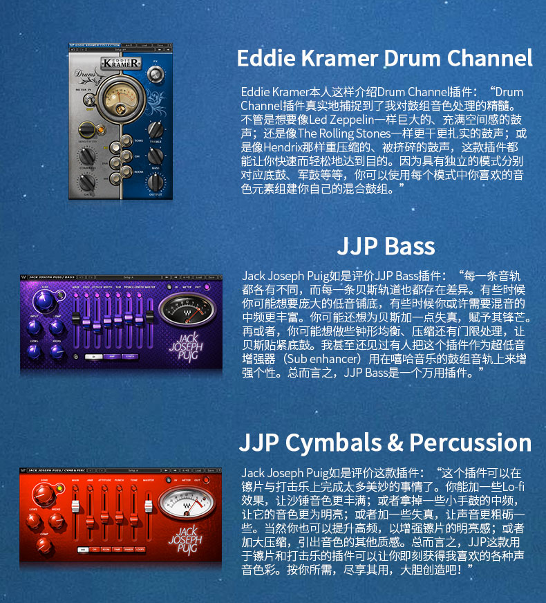 贝斯 鼓效果器插件Signature Series Bass and Drums套装(图3)