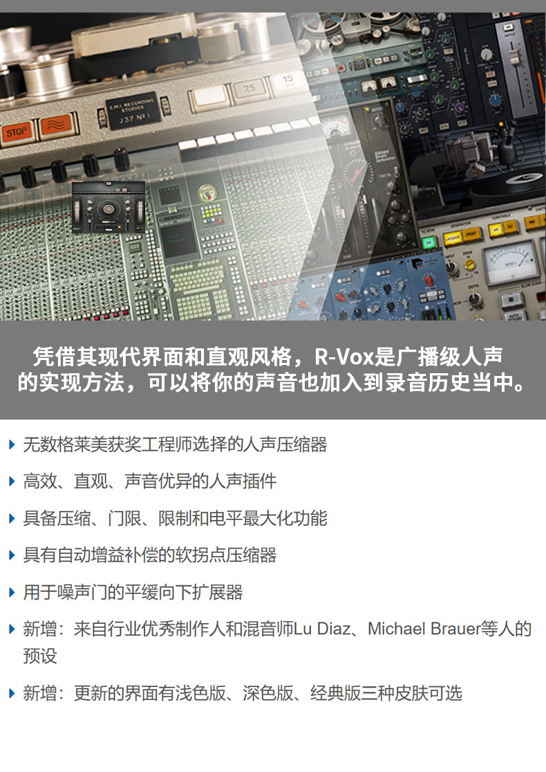 Renaissance Vox人声插件 压缩器(图3)