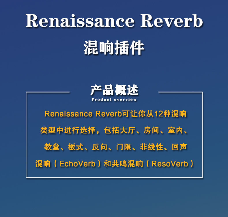  Renaissance Reverb混响插件混音效果器EQ压缩人声(图2)