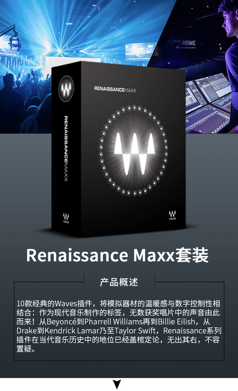 Renaissance Maxx插件套装 压缩混响人声处理器(图1)