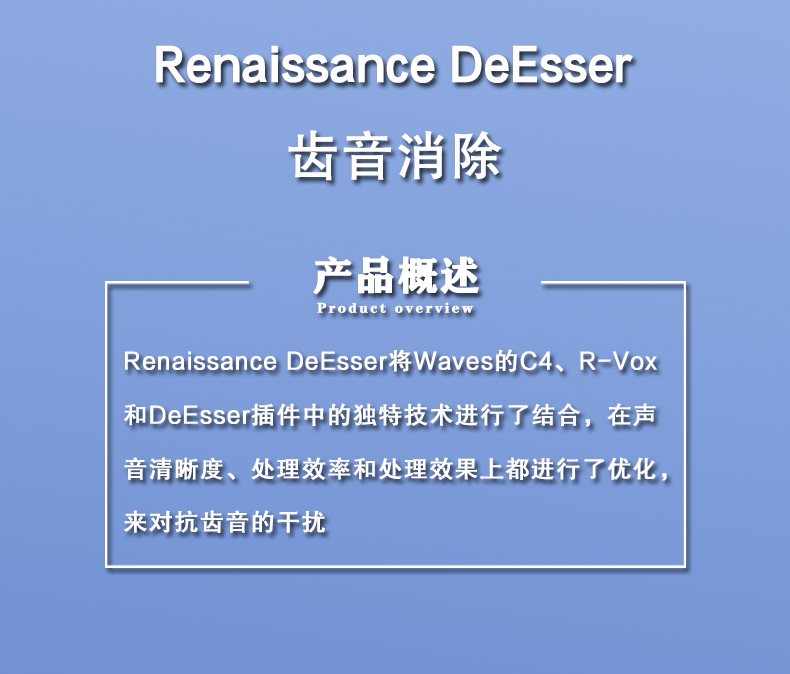Renaissance DeEsser齿音消除插件修音后期混音效果器(图2)