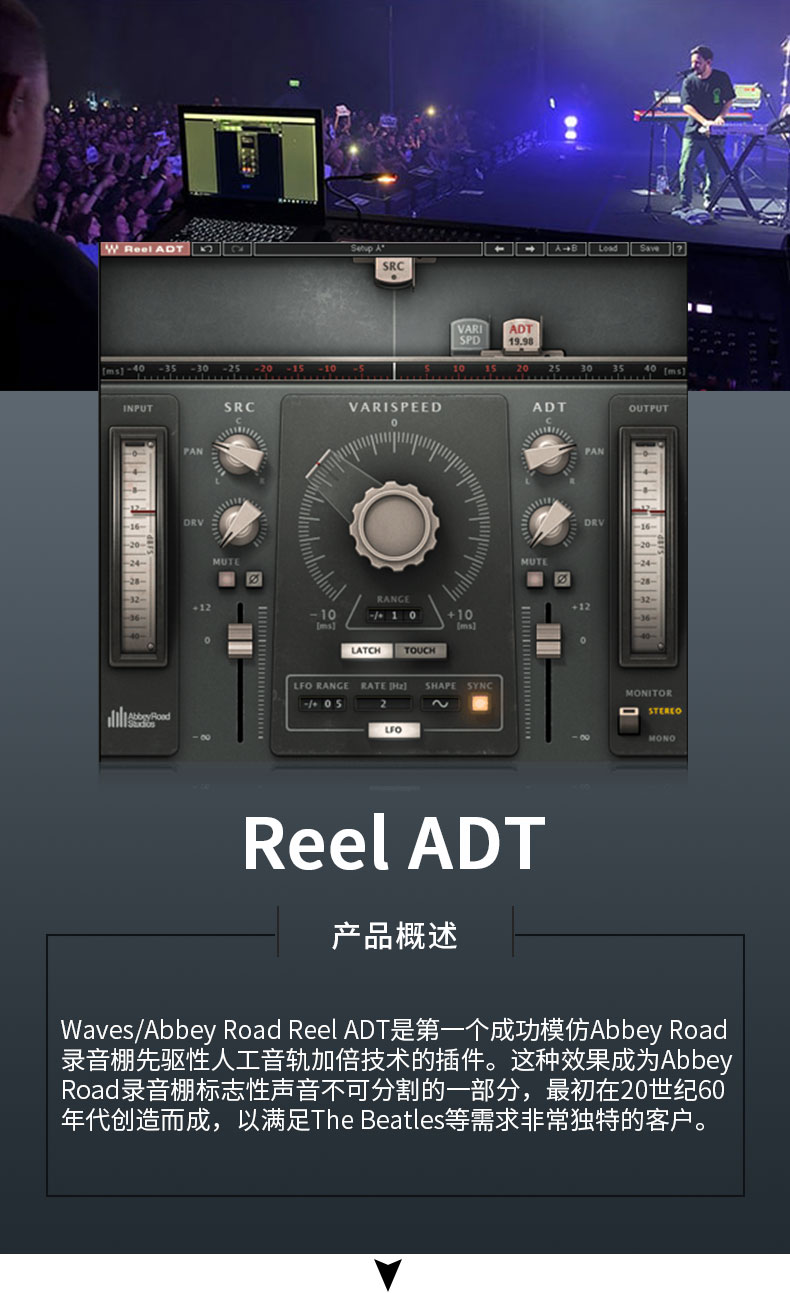 Reel ADT 母带效果器混音AU(图1)