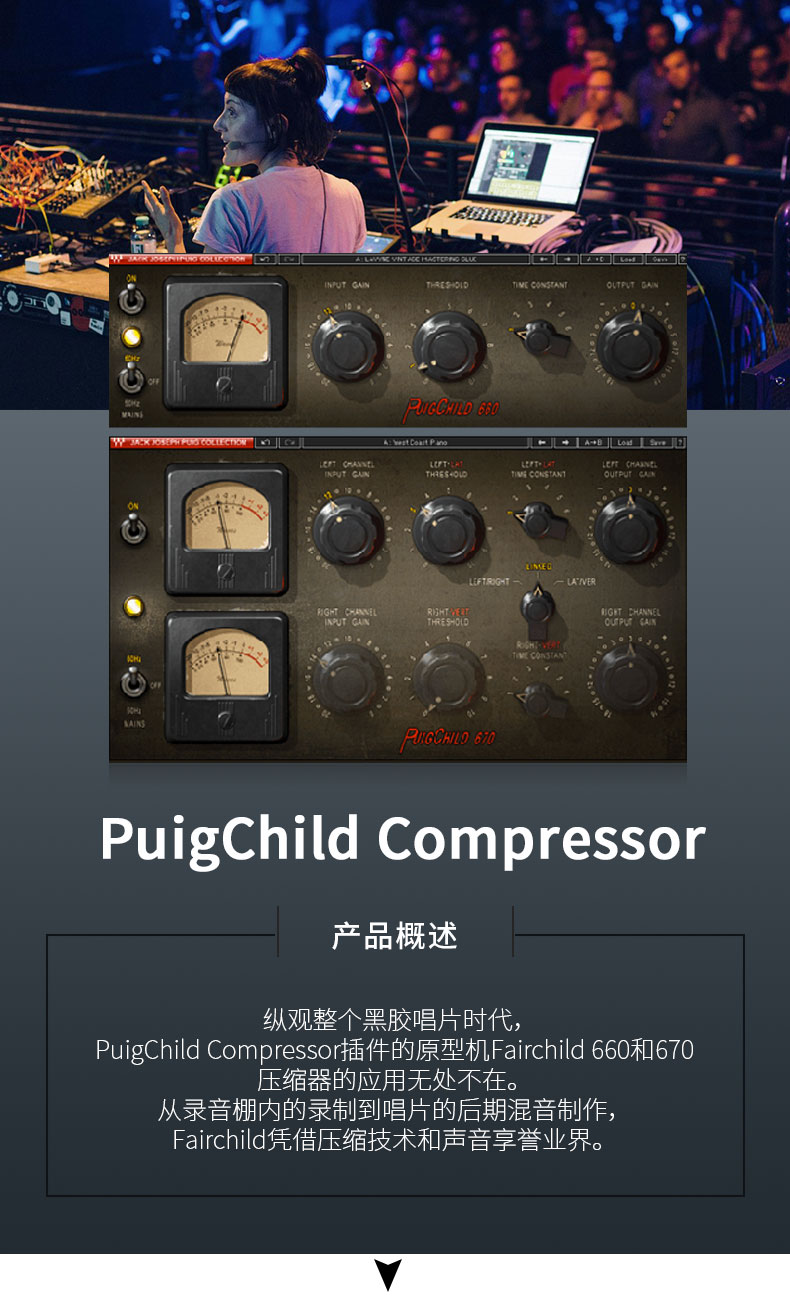 PuigChild Compressor 压缩器后期制作 混音(图2)