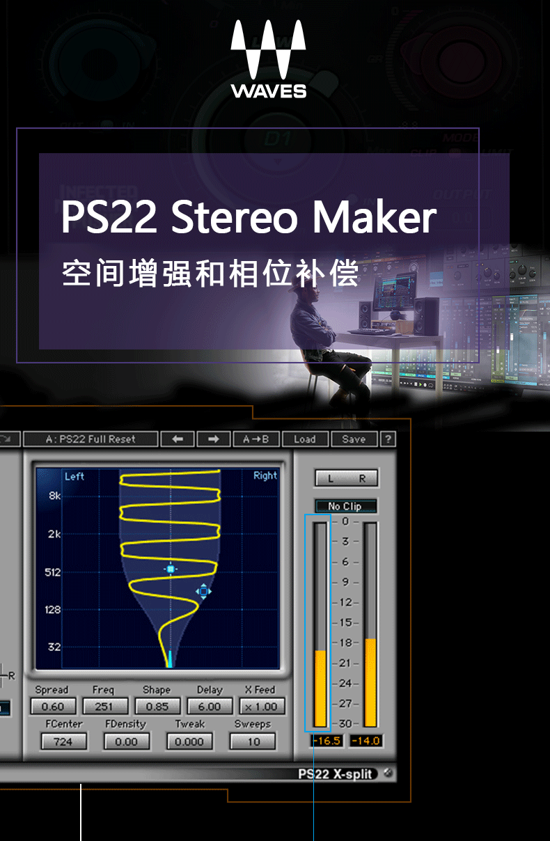 PS22 Stereo Maker插件相位补偿 声学(图1)
