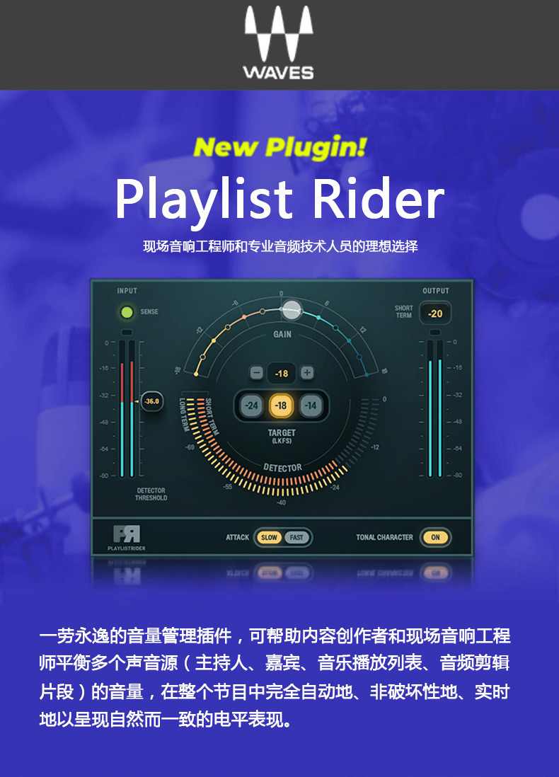 Playlist Rider插件 直播 自动混音 影视独白(图1)