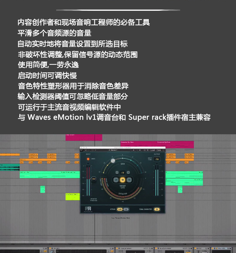 Playlist Rider插件 直播 自动混音 影视独白(图3)
