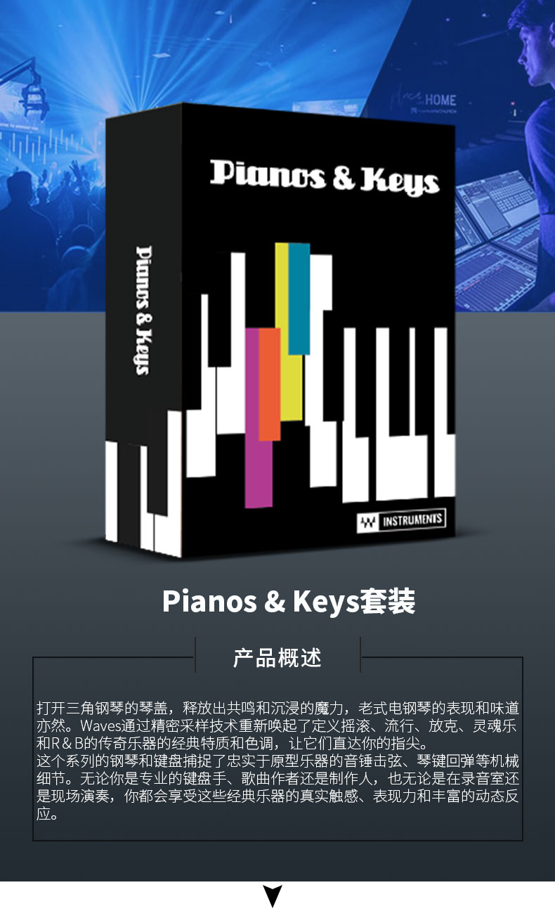 Pianos & Keys键盘系列乐器插件套装(图1)
