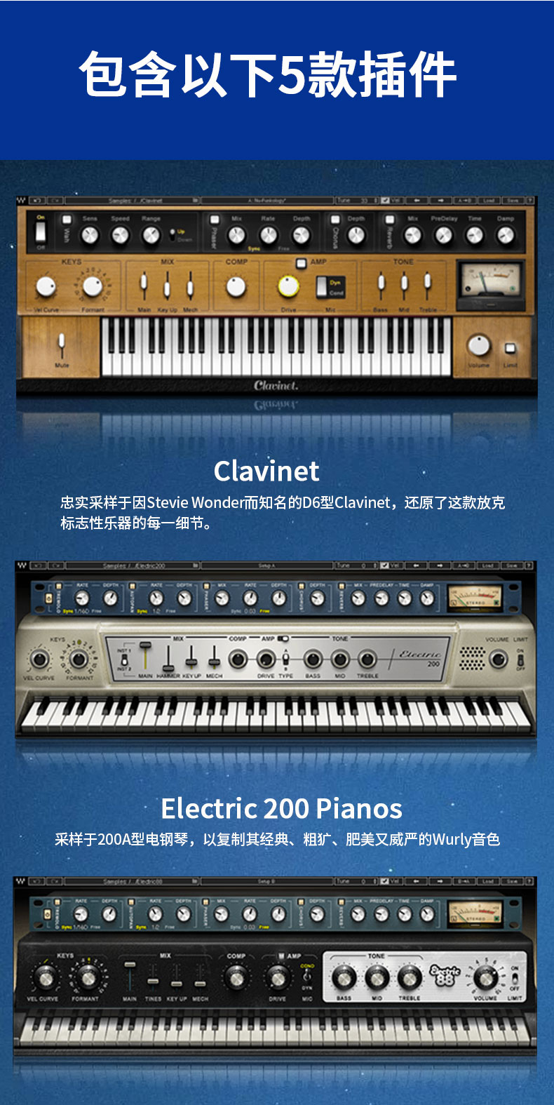 Pianos & Keys键盘系列乐器插件套装(图2)
