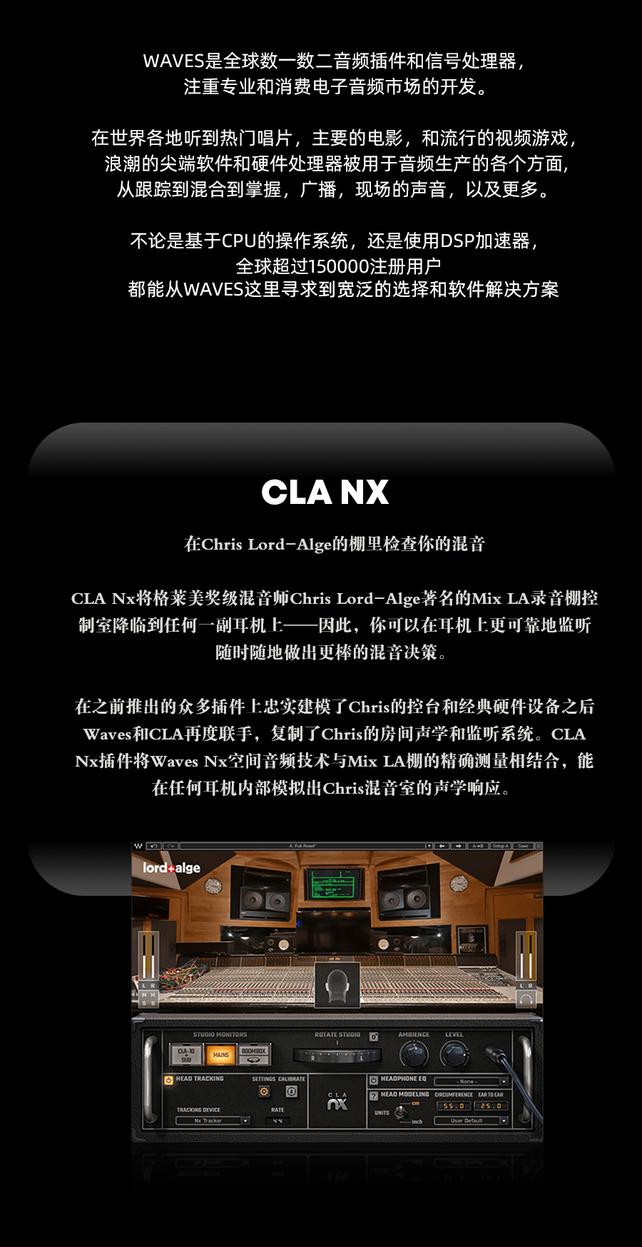 CLA Nx 建模录音棚插件(图2)