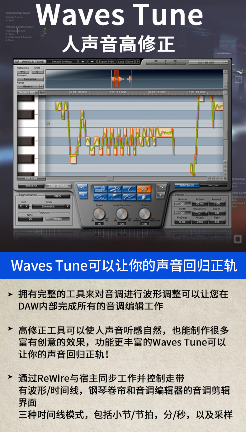 Waves Tune 音高修正插件(图1)