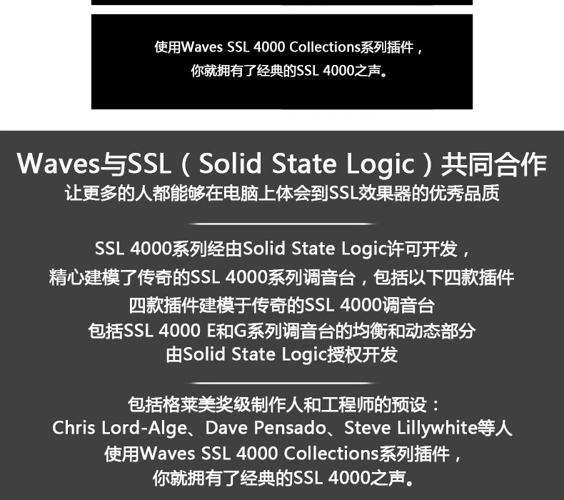 SSL 4000 Collection 套装(图2)