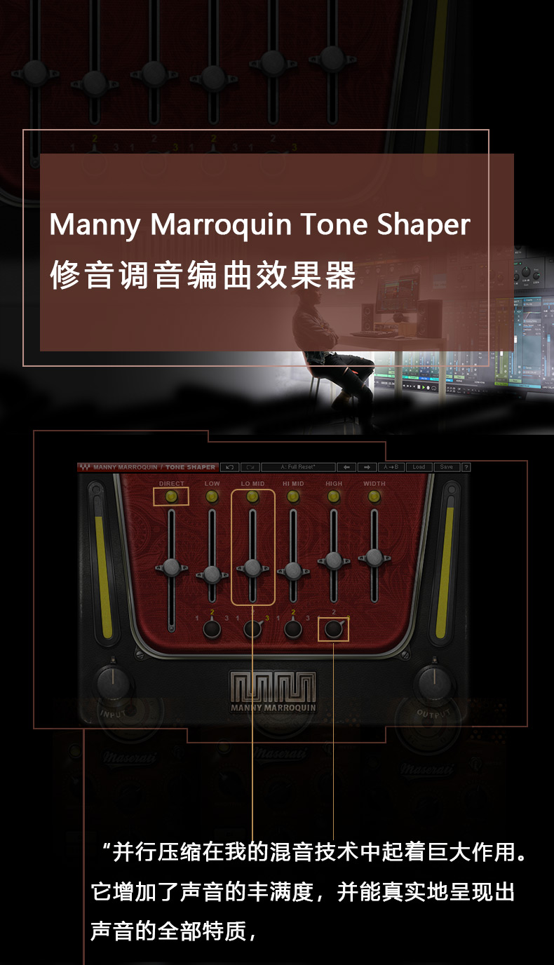 Manny Marroquin Tone Shaper插件(图1)